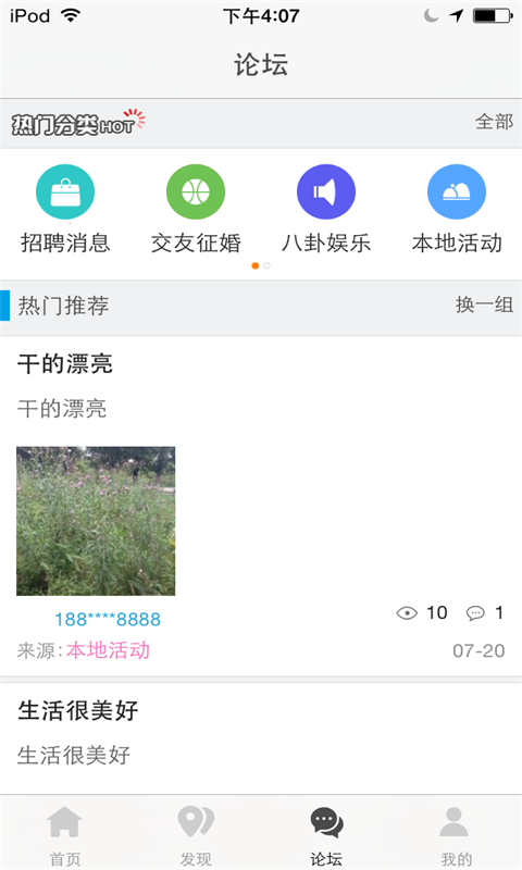 优聚呼伦贝尔免费原版图1