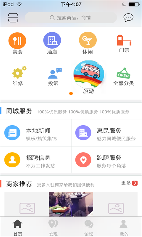 优聚呼伦贝尔免费原版图3