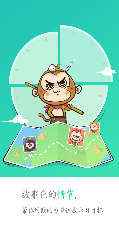 自习僧无广告版图1