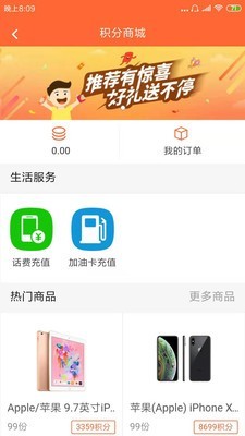 九士管家正版