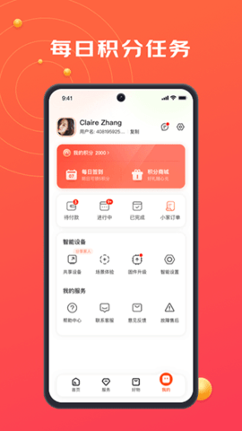 京东小家手机版图1