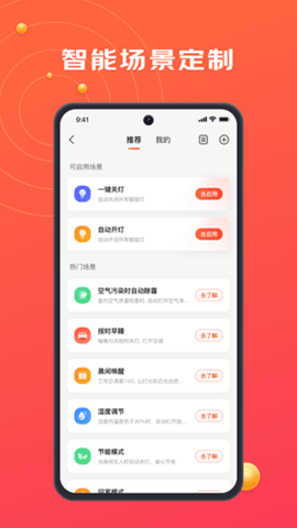 京东小家手机版图3