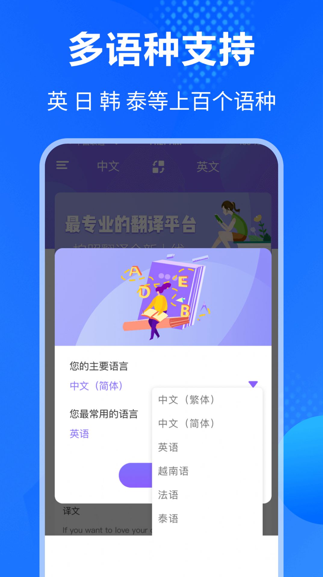 英语翻译通(2)