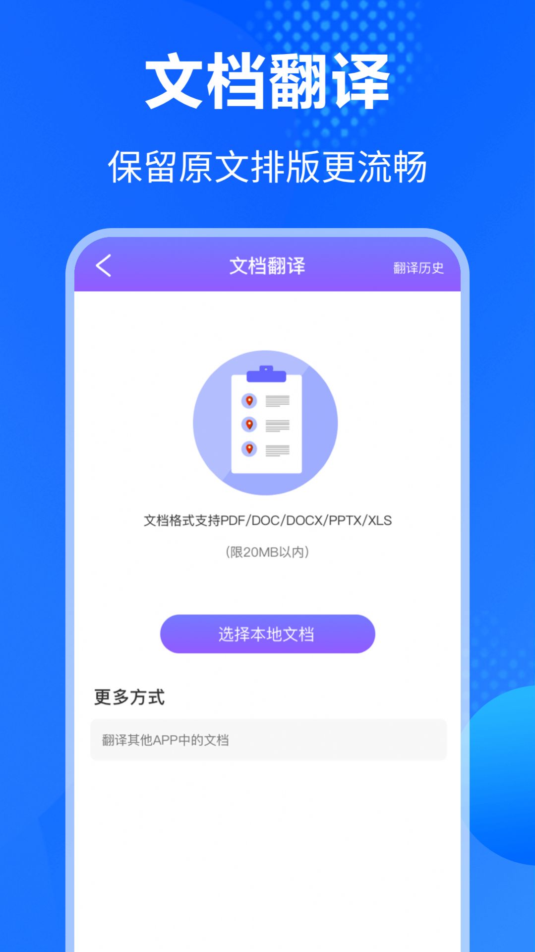 英语翻译通(3)