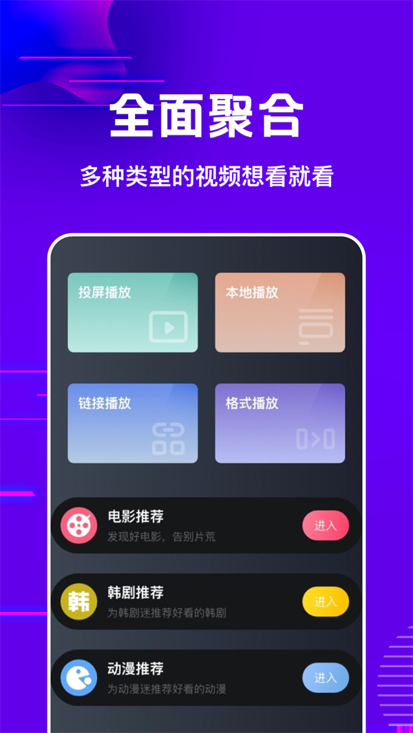 多多影视播放器手机版图2