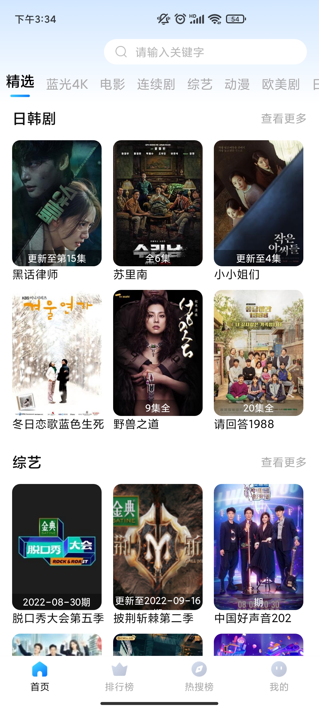 三妹影视直装版图1