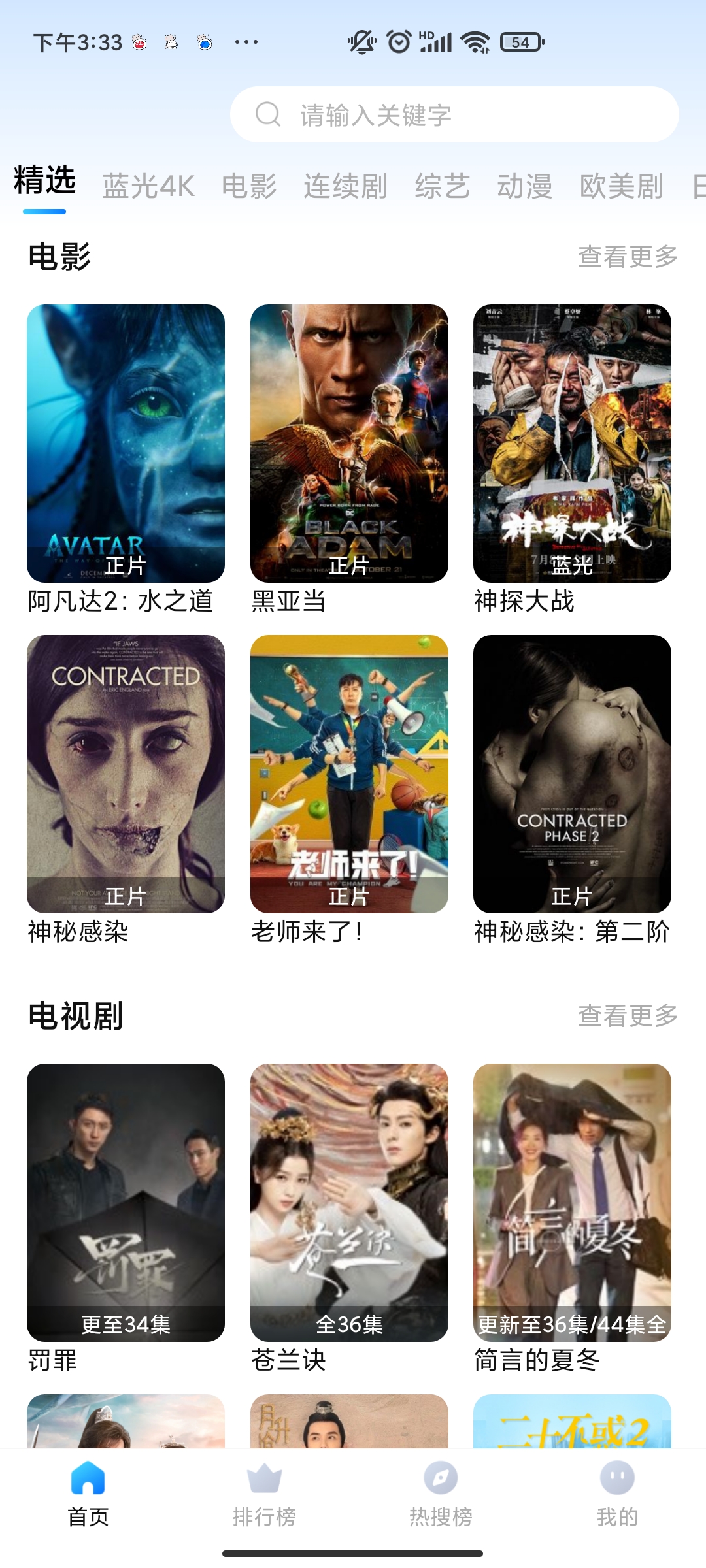 三妹影视直装版图3