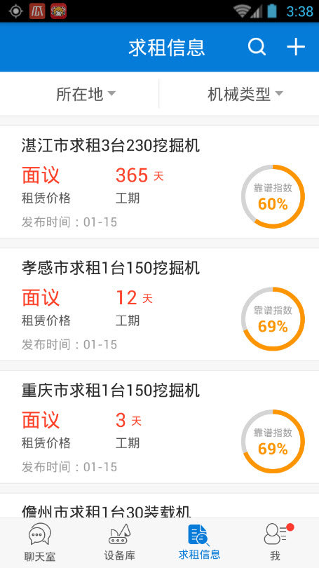攻城兵工程机械图2