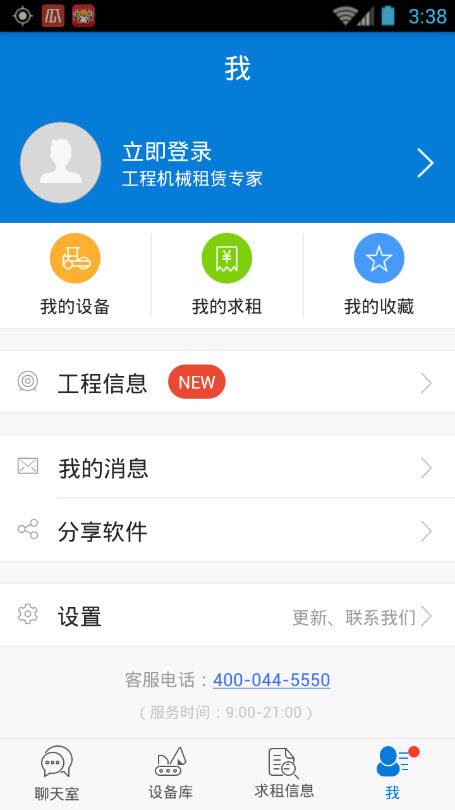 攻城兵工程机械图3