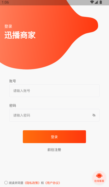 流量社区无广告版图2