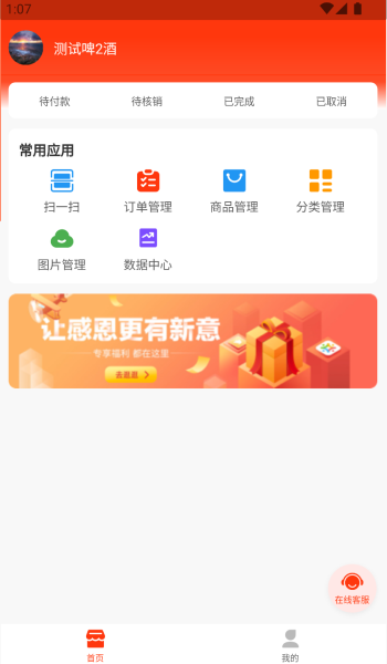 流量社区无广告版图3