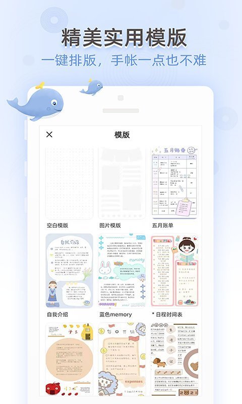时光手帐官方版图3