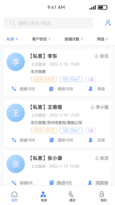 荔码有客安卓官方版