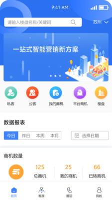 荔码有客安卓官方版