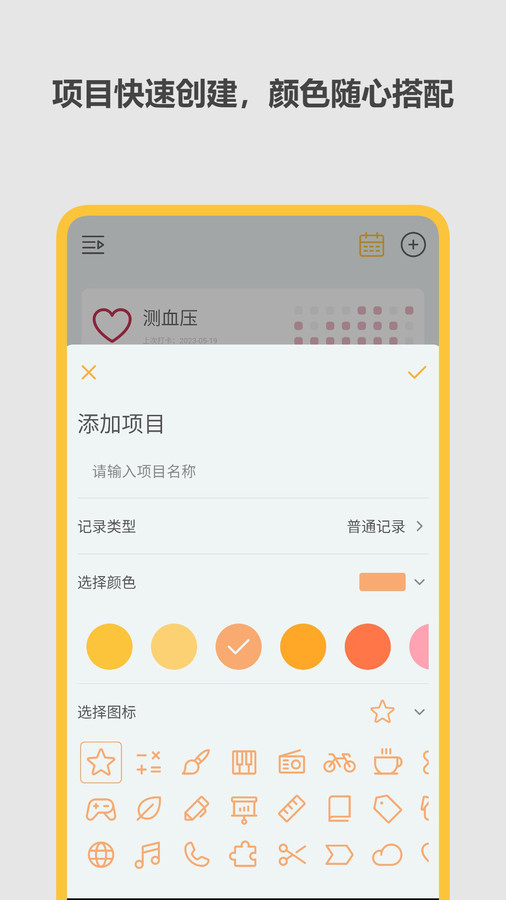 极简记录鸭原版