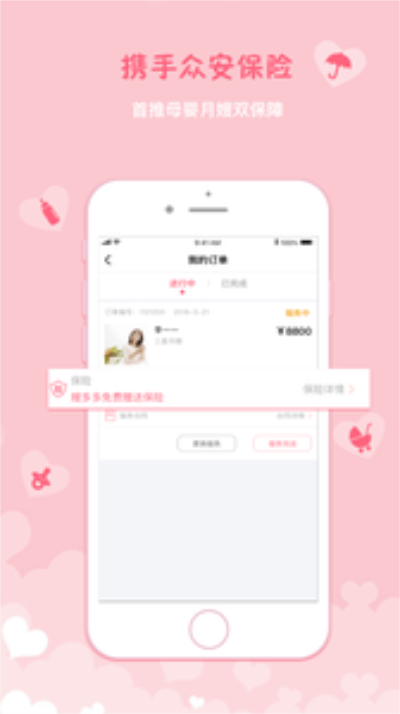 嫂多多最新免费版图1