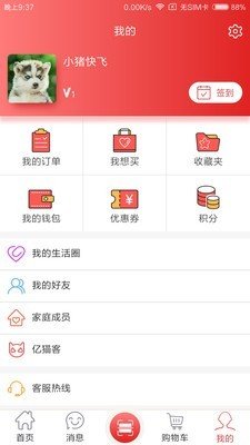 亿猫社区无广告版图1