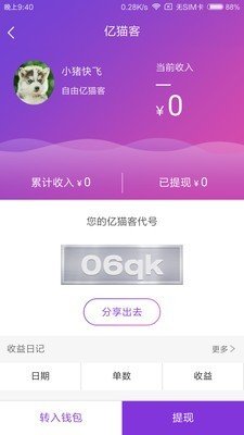 亿猫社区无广告版图3
