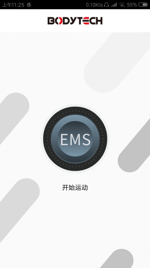 BODYTECH最新版图3
