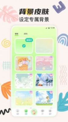 花花涂鸦免费原版图3
