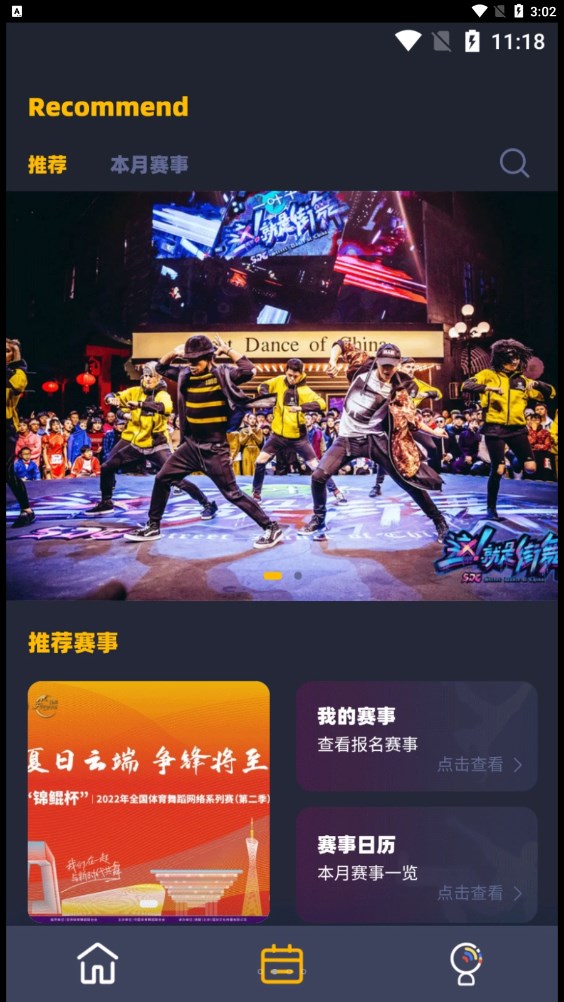 街舞猩球正版图1