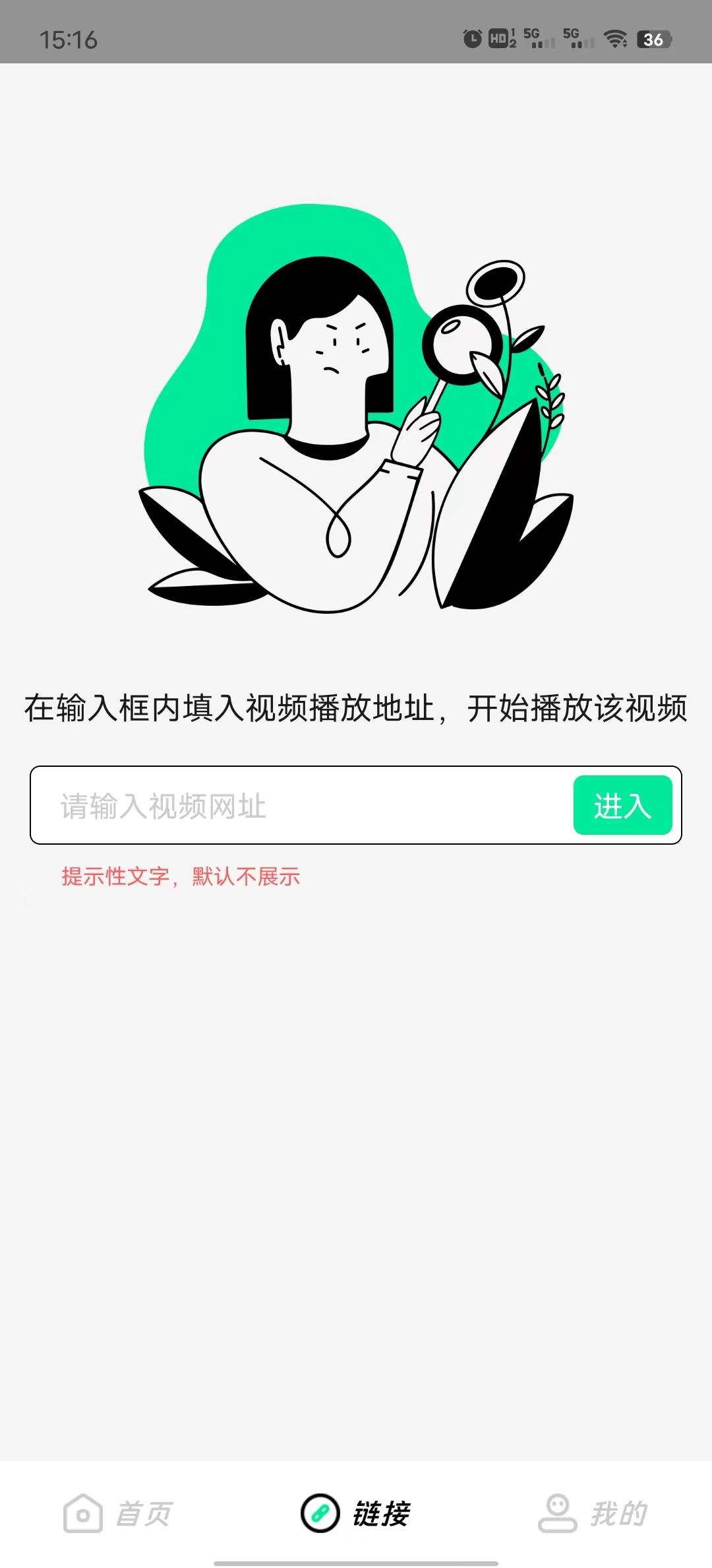 优卓播放器无广告版图1
