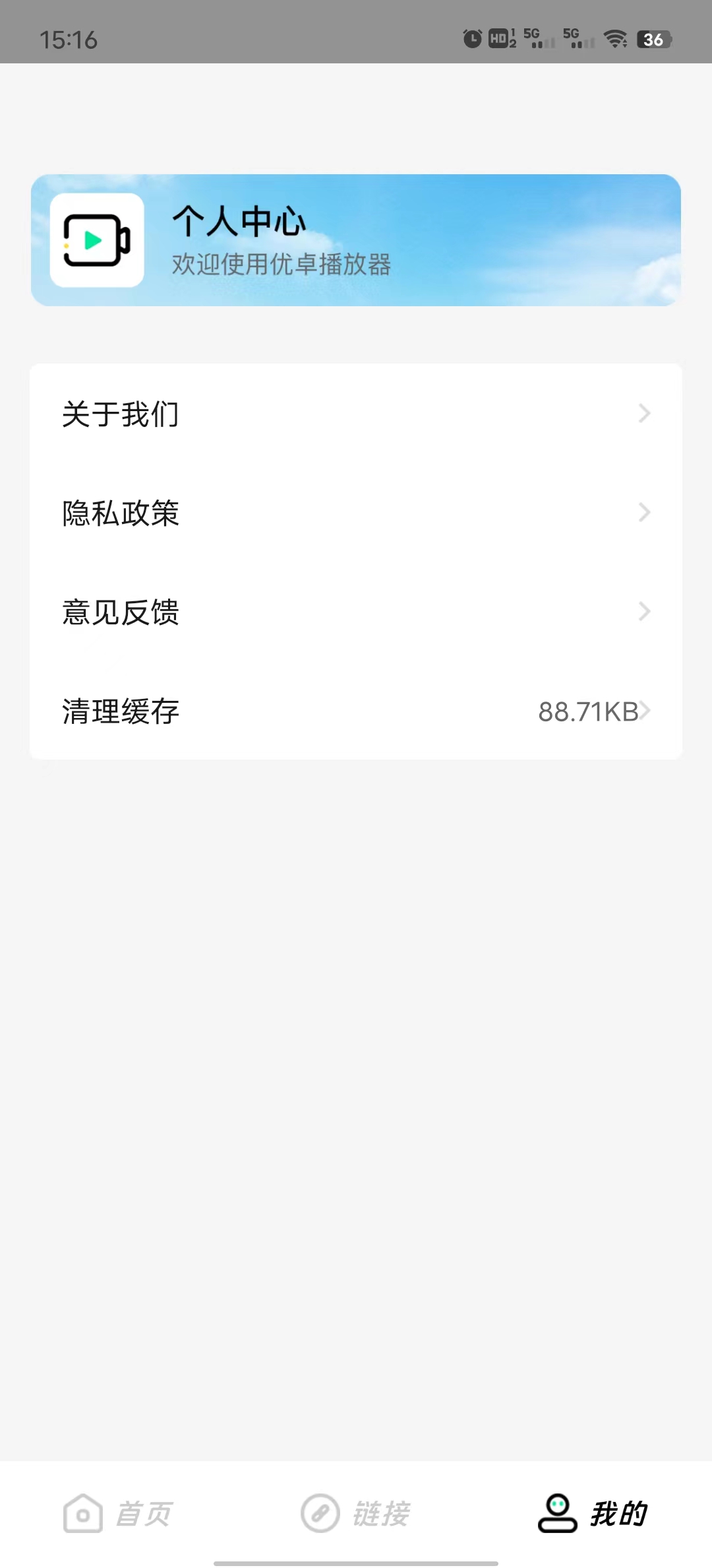 优卓播放器无广告版图3