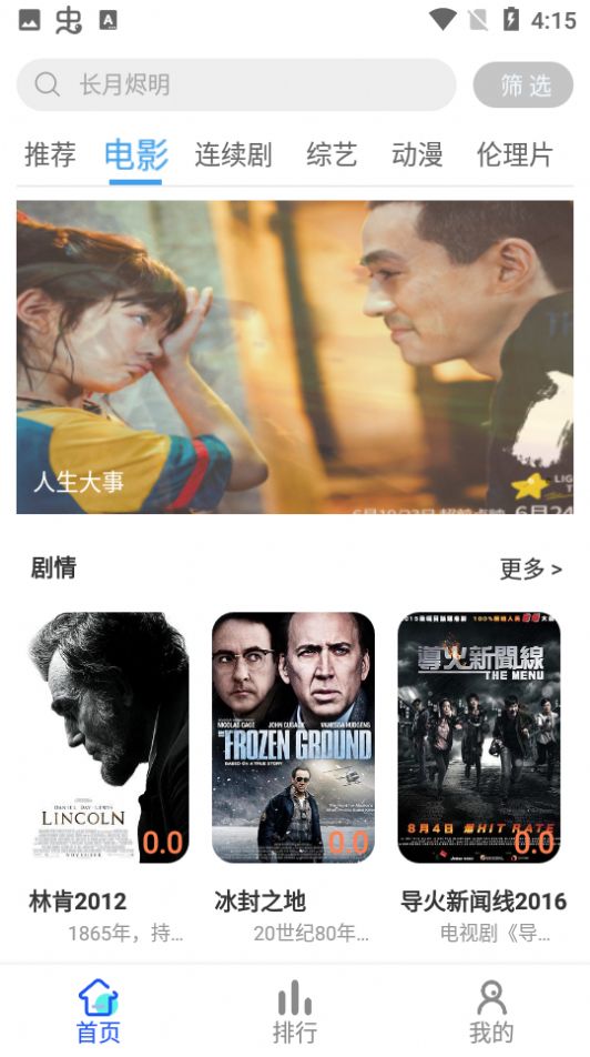 猫猫影院安卓直装版图1