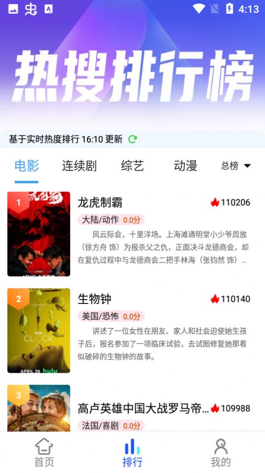 猫猫影院安卓直装版图3