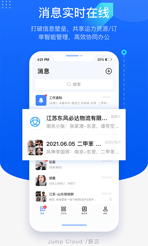 跃云图1