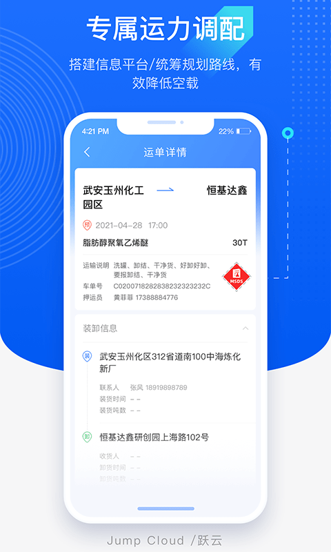 跃云图2