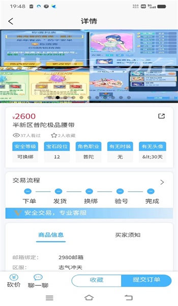 艾乐游免费原版图2
