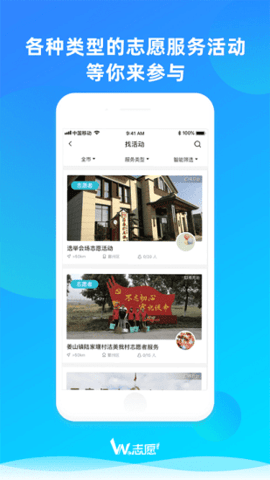 we志愿安卓直装版图1