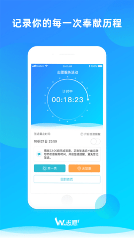we志愿安卓直装版图3