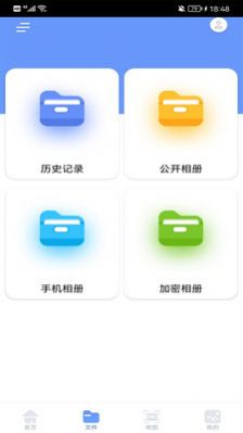 手机换机克隆精灵图3
