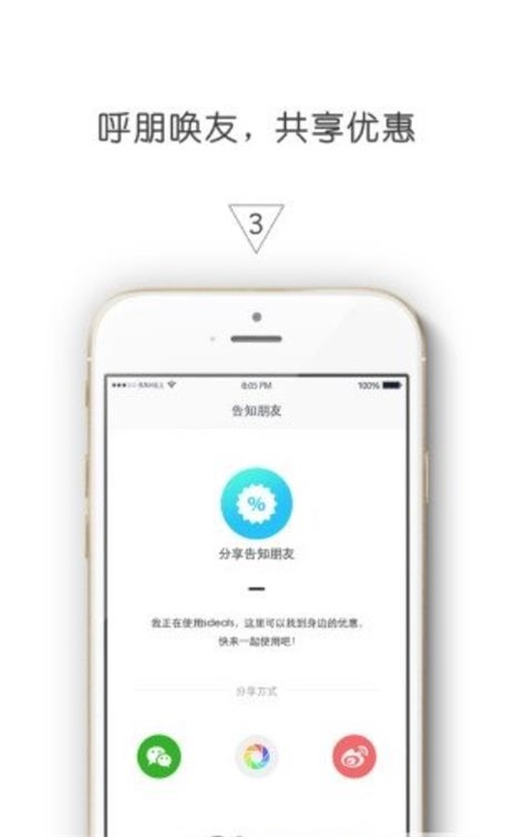查找优惠最新版(3)