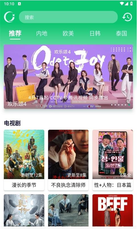 小河影视手机最新版图2