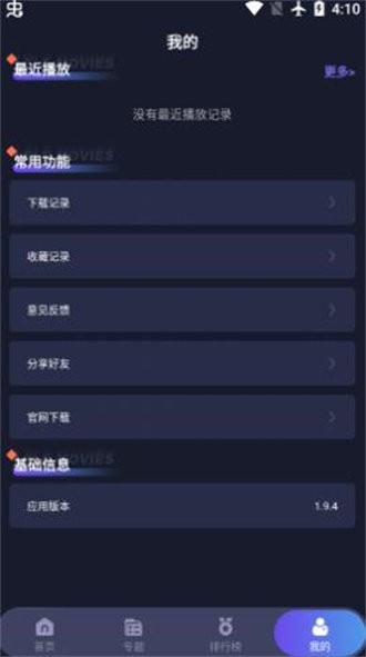 乐乐影视通用版图1