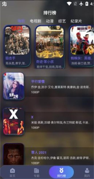 乐乐影视通用版图2
