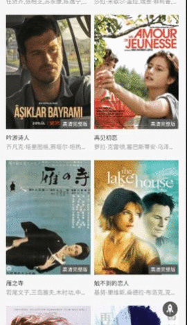 超多影院免费版图1