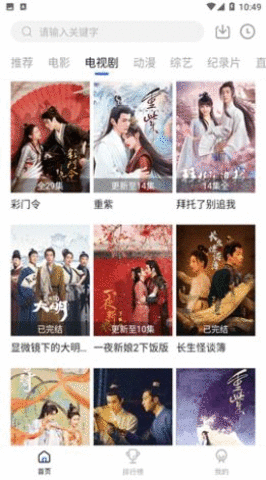 超多影院免费版图2