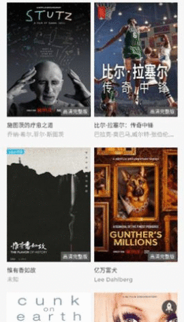超多影院免费版图3