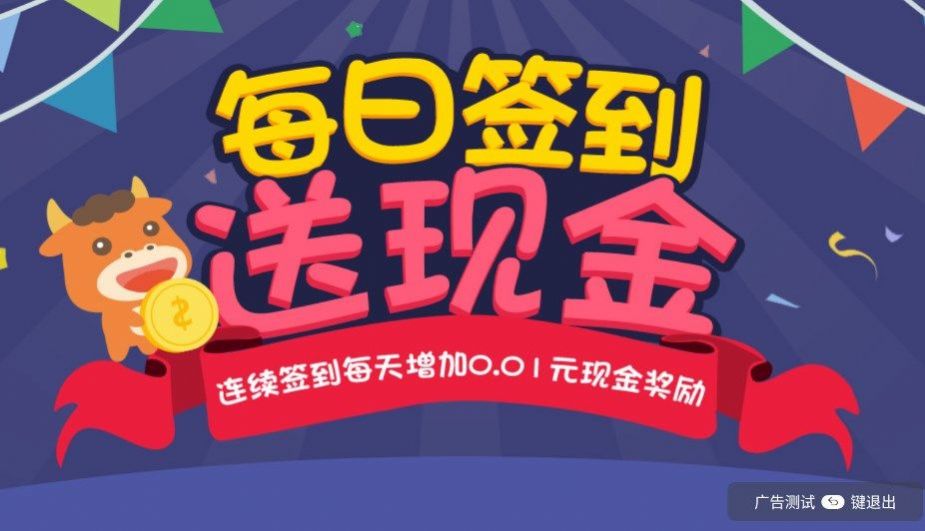 多米TV无广告版图1