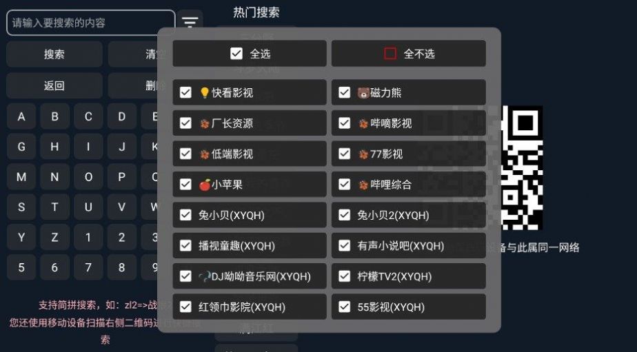 多米TV无广告版图2