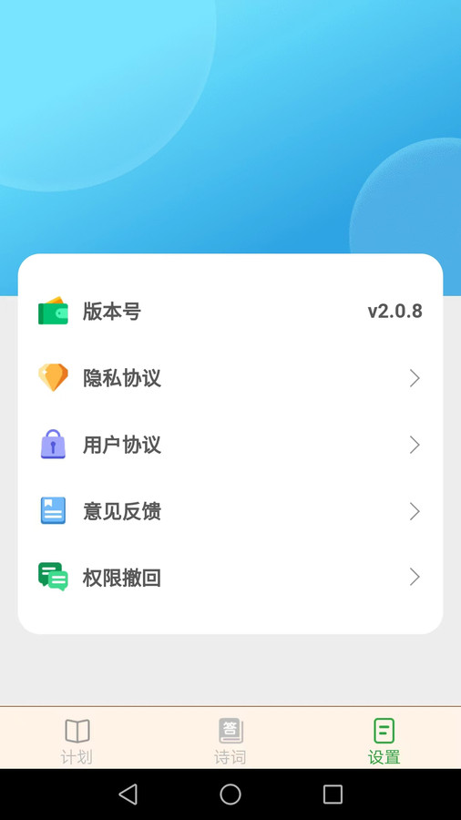 点点猜成语安卓版