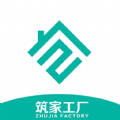 筑家工厂手机最新版