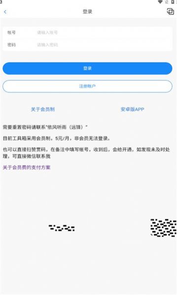 口袋之旅工具箱图3