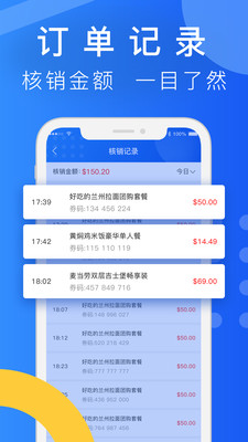简单团商家端图3