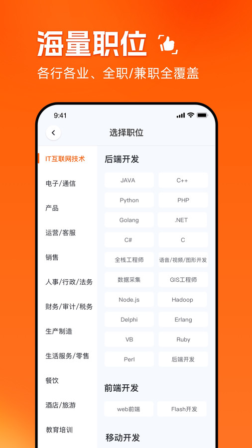 职得干智能招聘通用版图2