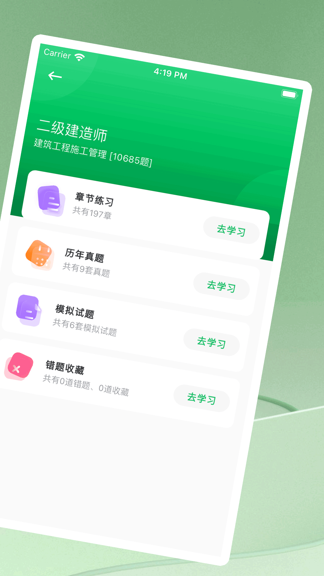 WB搜题神器免费原版图1